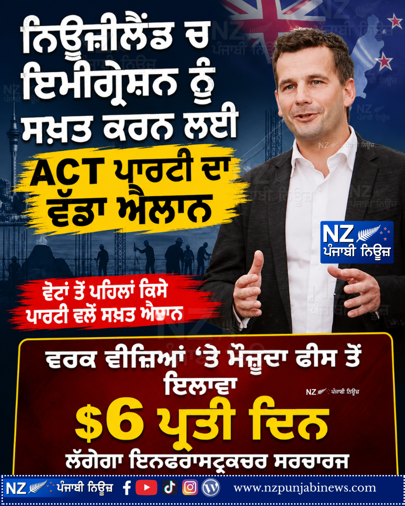 ACT's plan to toughen immigration rules